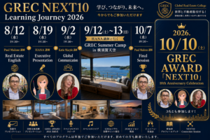 不動産ビジネス英語・プレゼン実践コース　GREC NEXT10 Learning Journey 2026