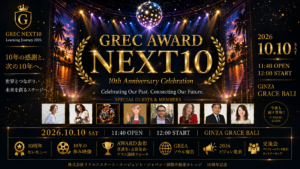 GREC AWARD「NEXT10」