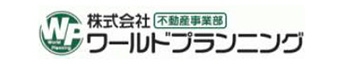 株式会社ワールドプランニング